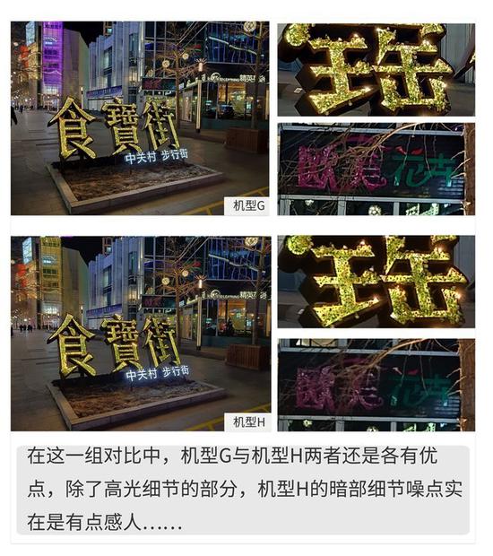 2018夜拍盲测对比 讲道理我觉得它更强