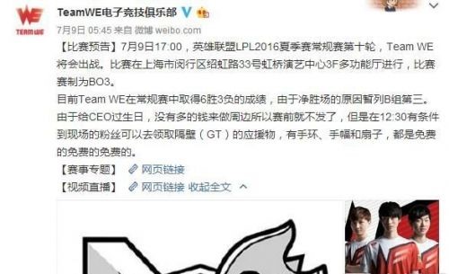 WE穷出新花样：骑行七公里只为吃饭？