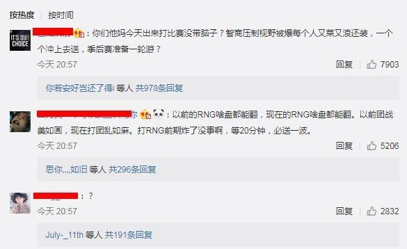 MLXG复盘RNG对战SDG：自己是那皇子也会绝望