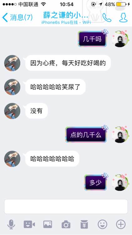 联盟扒一扒：*玩家脚踏三只船 每日混迹网吧骗吃骗喝