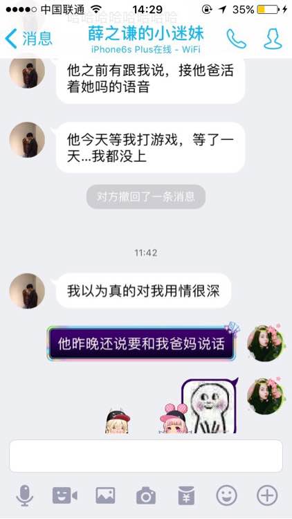 联盟扒一扒：*玩家脚踏三只船 每日混迹网吧骗吃骗喝