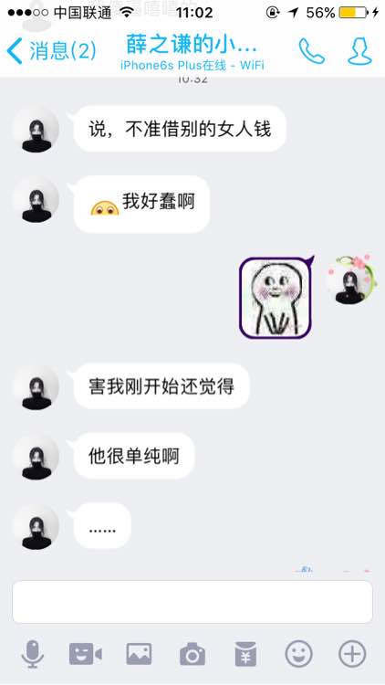 联盟扒一扒：*玩家脚踏三只船 每日混迹网吧骗吃骗喝