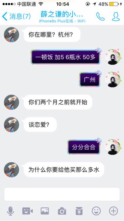 联盟扒一扒：*玩家脚踏三只船 每日混迹网吧骗吃骗喝