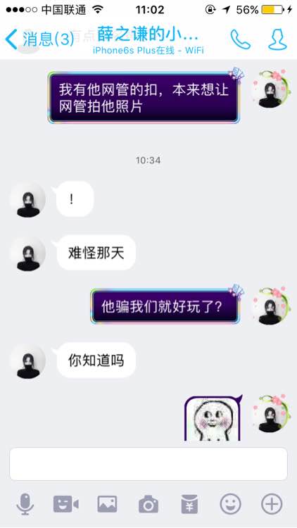 联盟扒一扒：*玩家脚踏三只船 每日混迹网吧骗吃骗喝