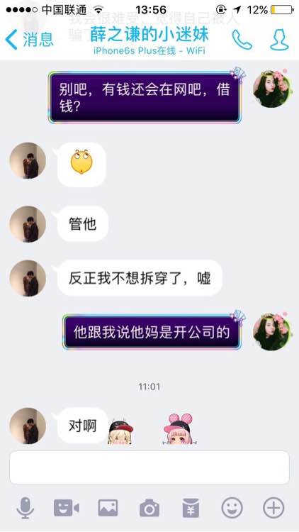 联盟扒一扒：*玩家脚踏三只船 每日混迹网吧骗吃骗喝