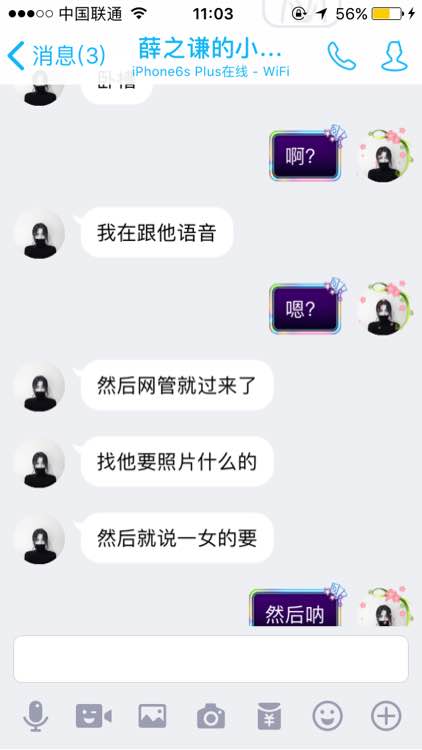 联盟扒一扒：*玩家脚踏三只船 每日混迹网吧骗吃骗喝