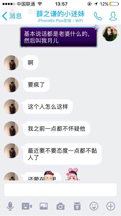 联盟扒一扒：*玩家脚踏三只船 每日混迹网吧骗吃骗喝