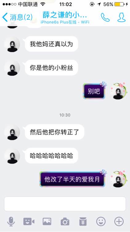 联盟扒一扒：*玩家脚踏三只船 每日混迹网吧骗吃骗喝