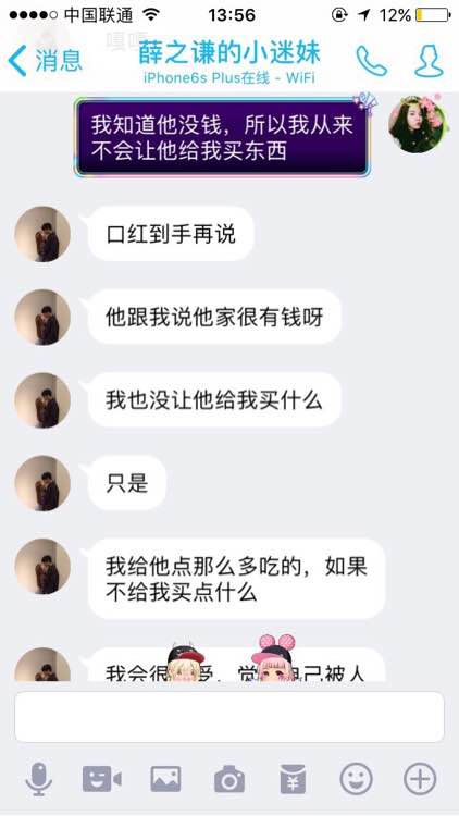 联盟扒一扒：*玩家脚踏三只船 每日混迹网吧骗吃骗喝