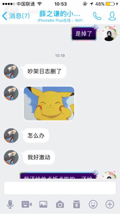 联盟扒一扒：*玩家脚踏三只船 每日混迹网吧骗吃骗喝