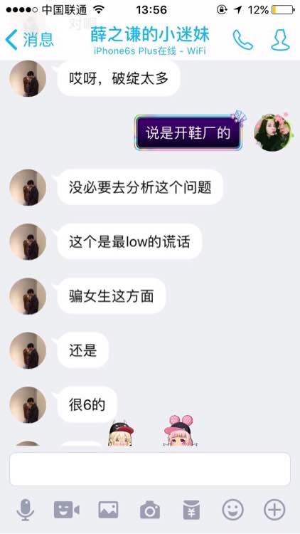 联盟扒一扒：*玩家脚踏三只船 每日混迹网吧骗吃骗喝