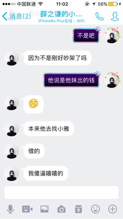 联盟扒一扒：*玩家脚踏三只船 每日混迹网吧骗吃骗喝