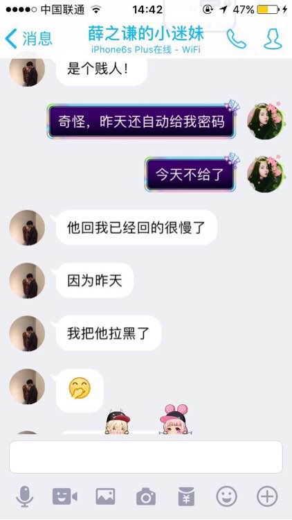 联盟扒一扒：*玩家脚踏三只船 每日混迹网吧骗吃骗喝