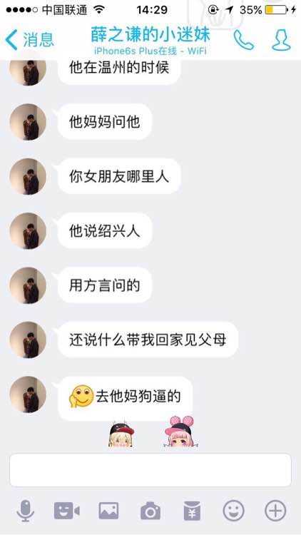 联盟扒一扒：*玩家脚踏三只船 每日混迹网吧骗吃骗喝