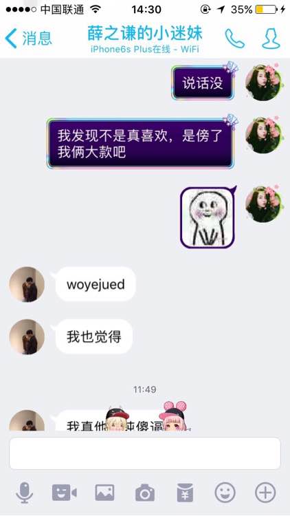 联盟扒一扒：*玩家脚踏三只船 每日混迹网吧骗吃骗喝