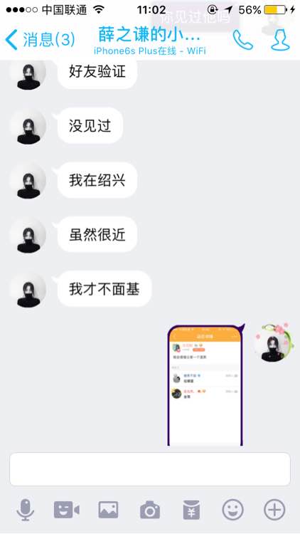 联盟扒一扒：*玩家脚踏三只船 每日混迹网吧骗吃骗喝