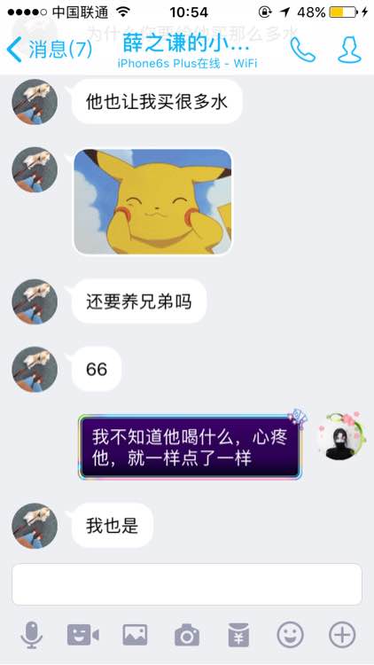 联盟扒一扒：*玩家脚踏三只船 每日混迹网吧骗吃骗喝