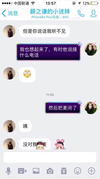 联盟扒一扒：*玩家脚踏三只船 每日混迹网吧骗吃骗喝