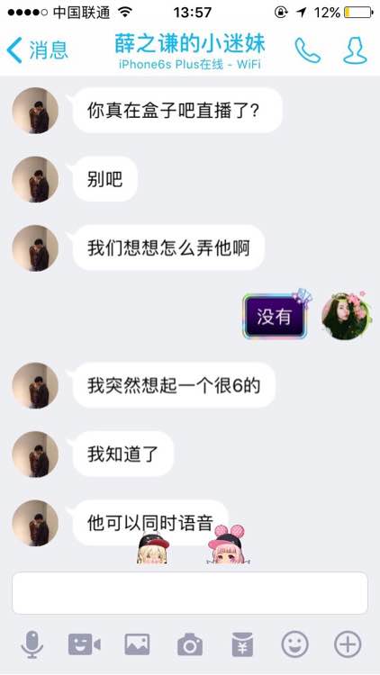 联盟扒一扒：*玩家脚踏三只船 每日混迹网吧骗吃骗喝